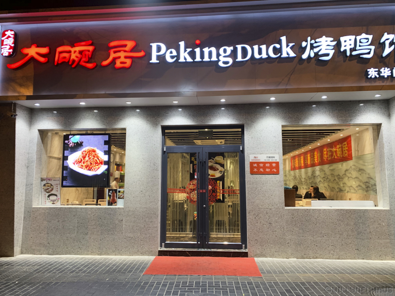 Peking Duck 1